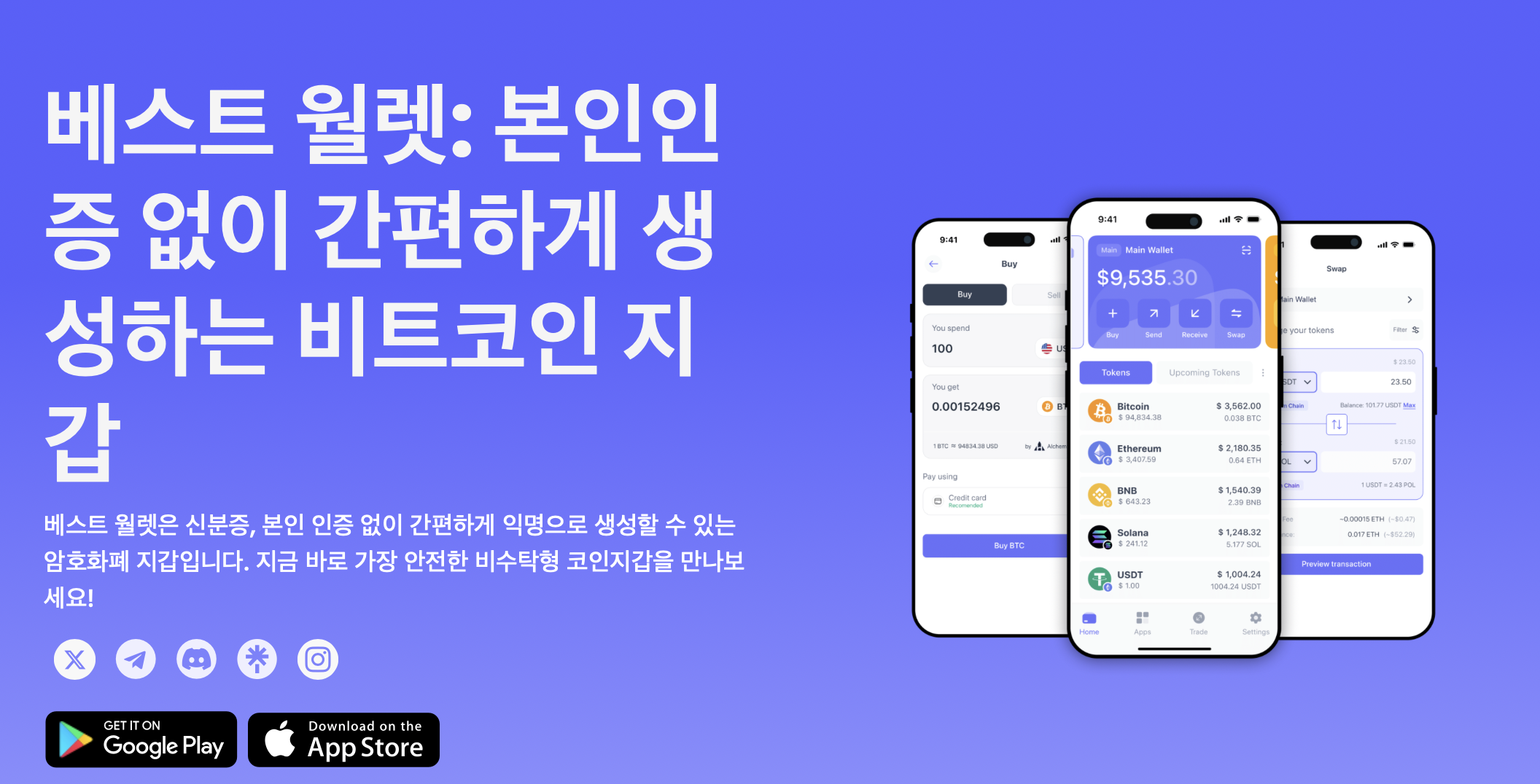 베스트 월렛 웹사이트